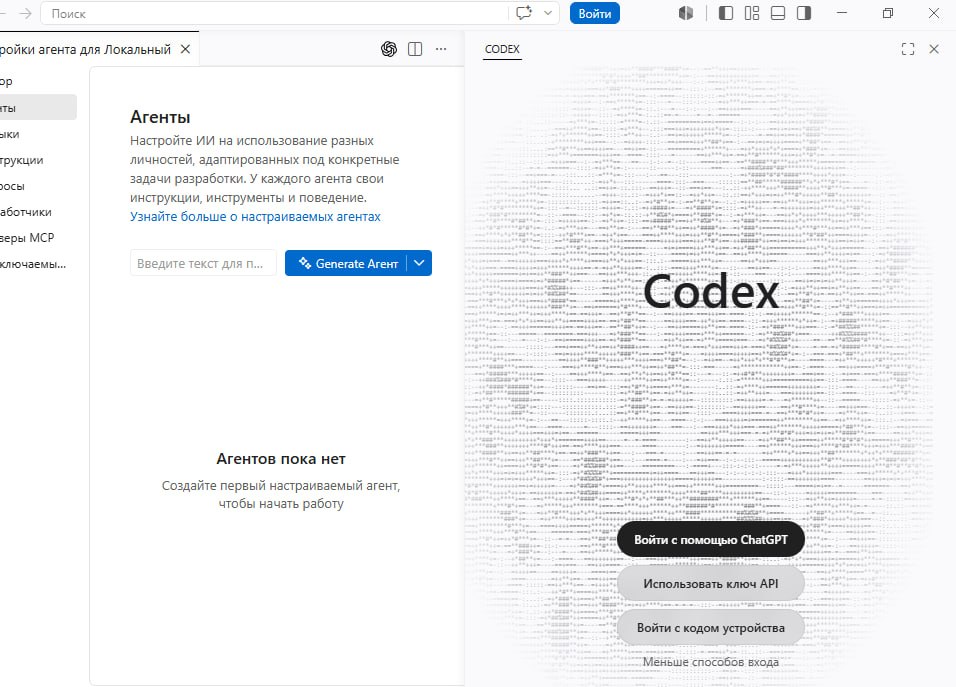 codex login chatgpt api
