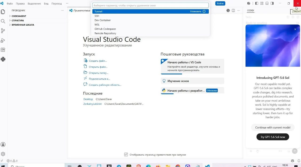 vscode remote window ssh choice